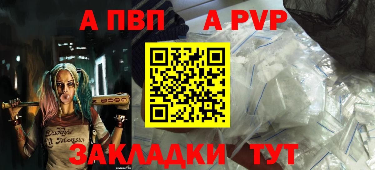 Alpha-PVP СК КРИС Дивногорск