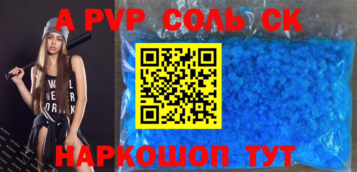 Alfa_PVP  Альфа ПВП Crystall  А ПВП СК  Вход с VPN  Дивногорск  Alfa_PVP СК КРИС 