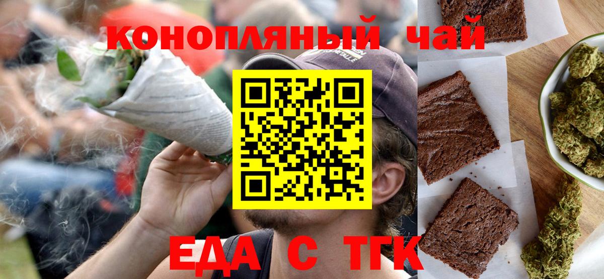 Cannafood конопля Дивногорск