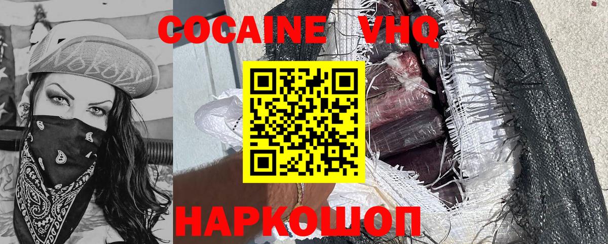 COCAIN 97%  Вход с VPN  Дивногорск  COCAIN 98% 