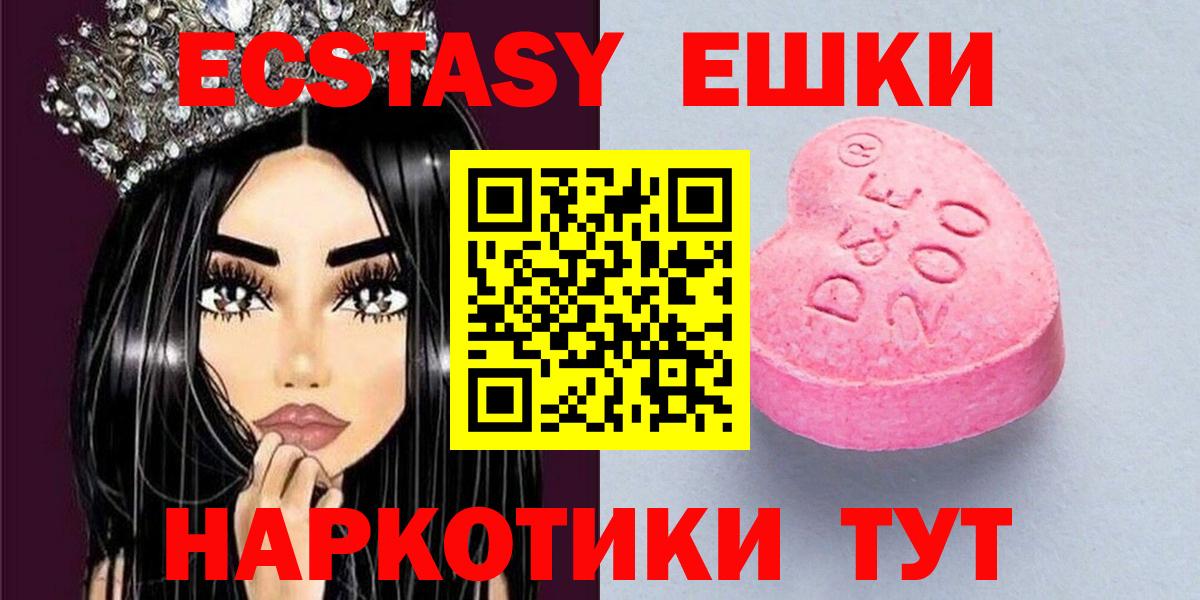 ЭКСТАЗИ  что такое   ЭКСТАЗИ 300 mg  Дивногорск  ЭКСТАЗИ ешки  Вход с VPN 
