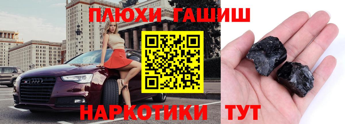 ГАШ  Гашиш индика сатива  Вход с VPN  Гашиш индика сатива  Дивногорск 