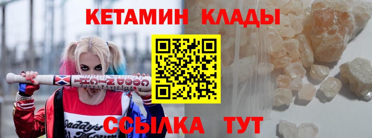 Кетамин ketamine  КЕТАМИН VHQ  Вход с VPN  mega онион  Дивногорск 