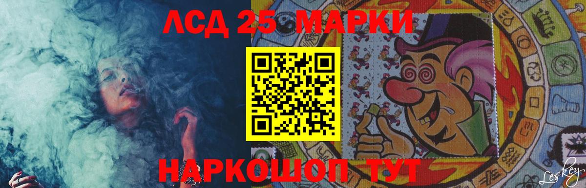 LSD-25 экстази кислота Дивногорск