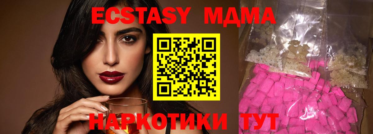 МДМА Molly  МДМА VHQ  Вход с VPN  Дивногорск 