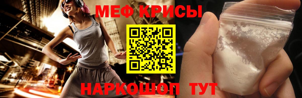 Мефедрон  Дивногорск