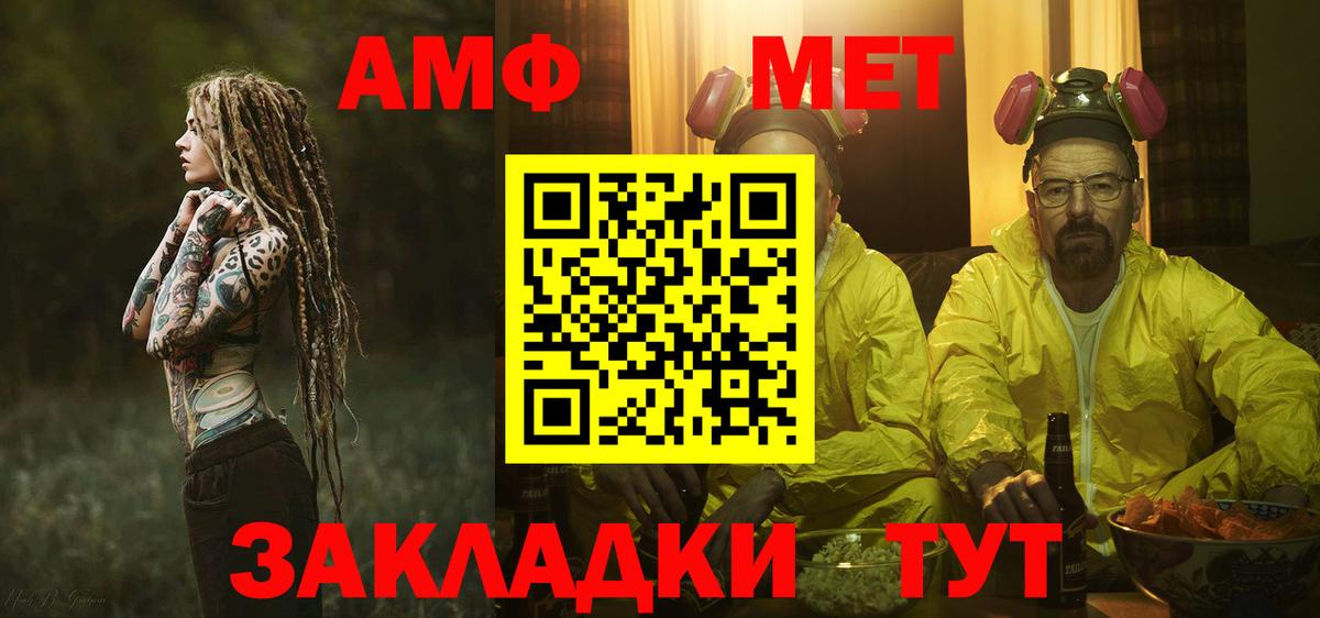МЕТАМФЕТАМИН Декстрометамфетамин 99.9%  Вход с VPN  Дивногорск 