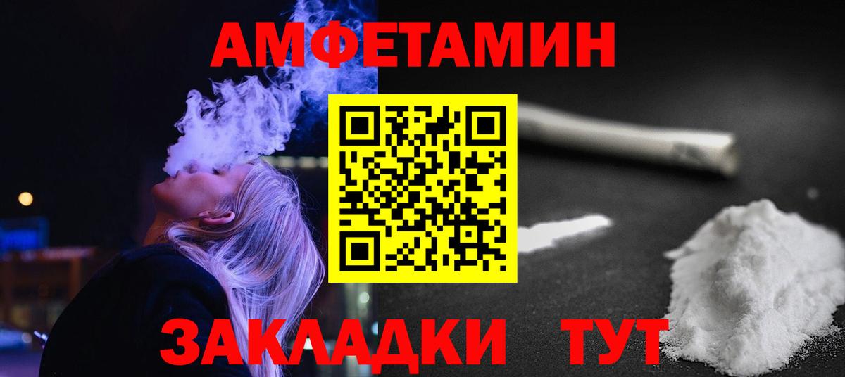 Метамфетамин кристалл Дивногорск