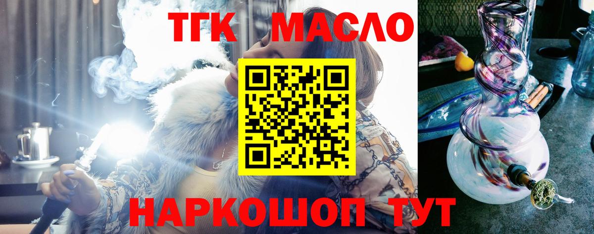 хочу наркоту  Дистиллят ТГК концентрат  Вход с VPN  Дивногорск 