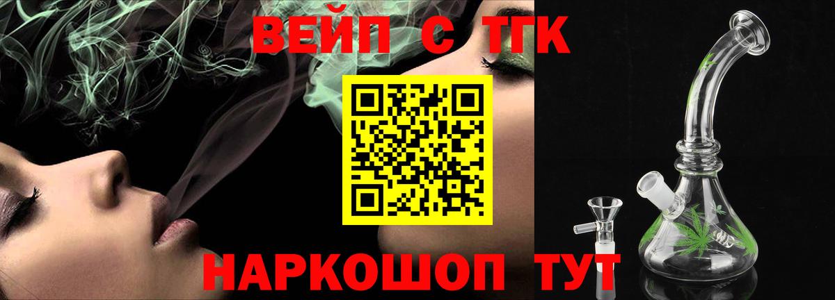 Дистиллят ТГК вейп с тгк Дивногорск